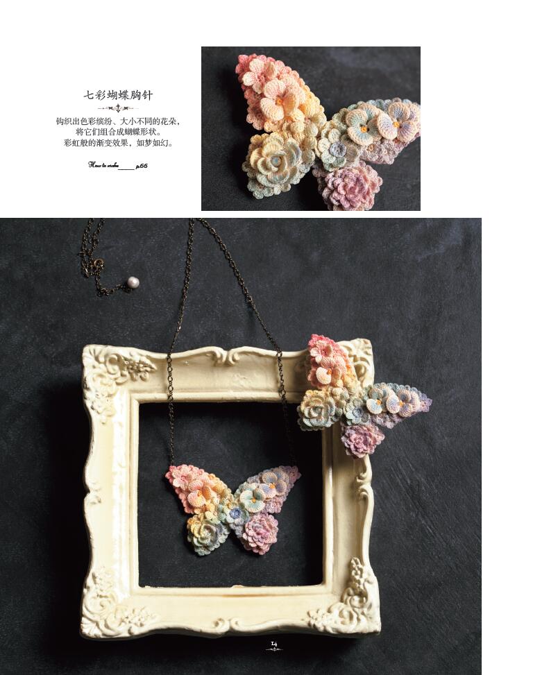 Lunarheaven 매력적인 레이스 꽃 크로셰 책,  - Soap Making Book 리뷰 및 가격