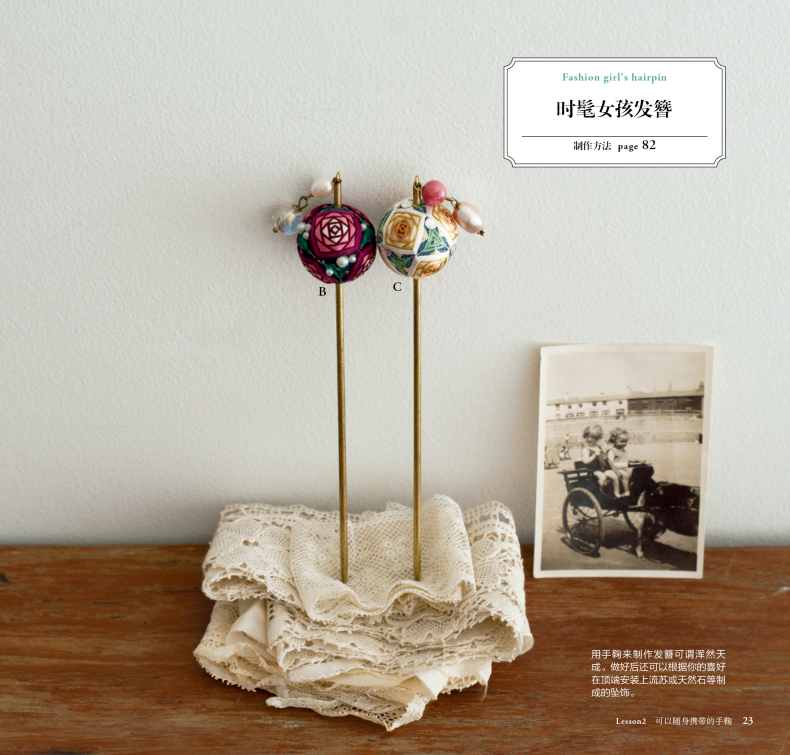 초보자용 자수 패턴 튜토리얼 북, 작고 절묘한 Tema - Soap Making Book 리뷰 및 가격