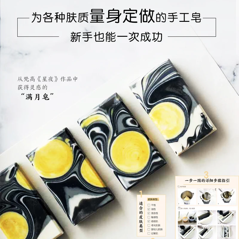 Meehue DIY 수제 비누 책, 창의적인 디자인 및 - Soap Making Book 리뷰 및 가격